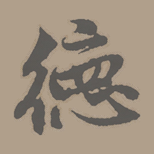 德
